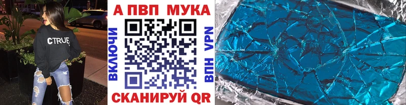 A-PVP Соль  Нижнеудинск 