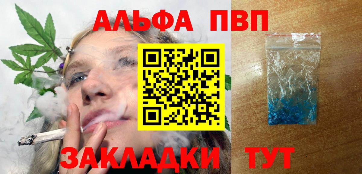 APVP VHQ  Вход с VPN  Нижнеудинск  Alpha-PVP  закладка  A-PVP крисы CK 