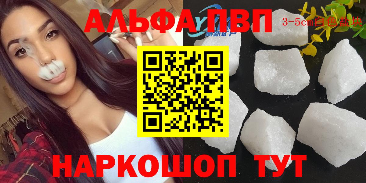 Альфа ПВП Соль Нижнеудинск