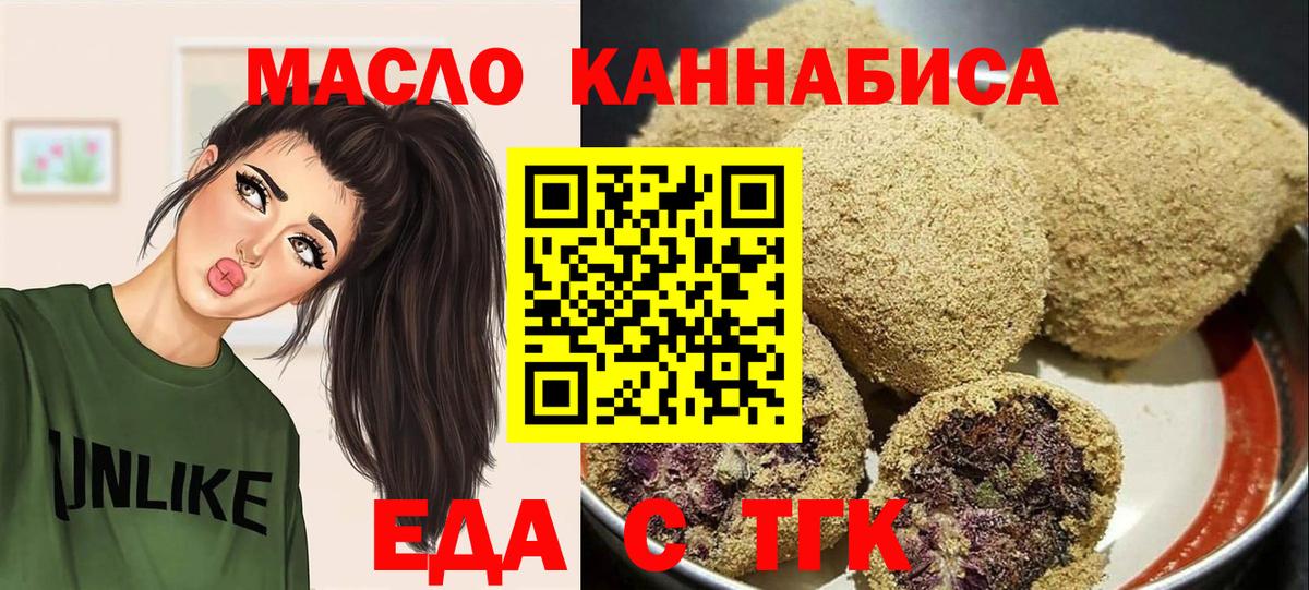 Еда ТГК марихуана  Вход с VPN  Нижнеудинск 