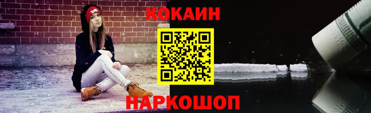 Нижнеудинск  КОКАИН  COCAIN Перу  Вход с VPN  КОКАИН VHQ 