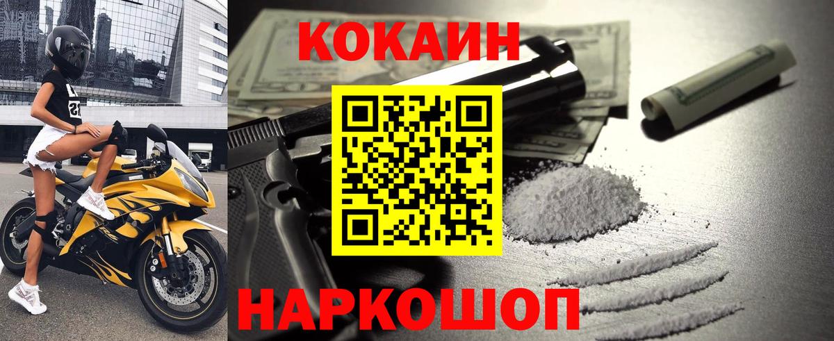 Cocaine FishScale Нижнеудинск