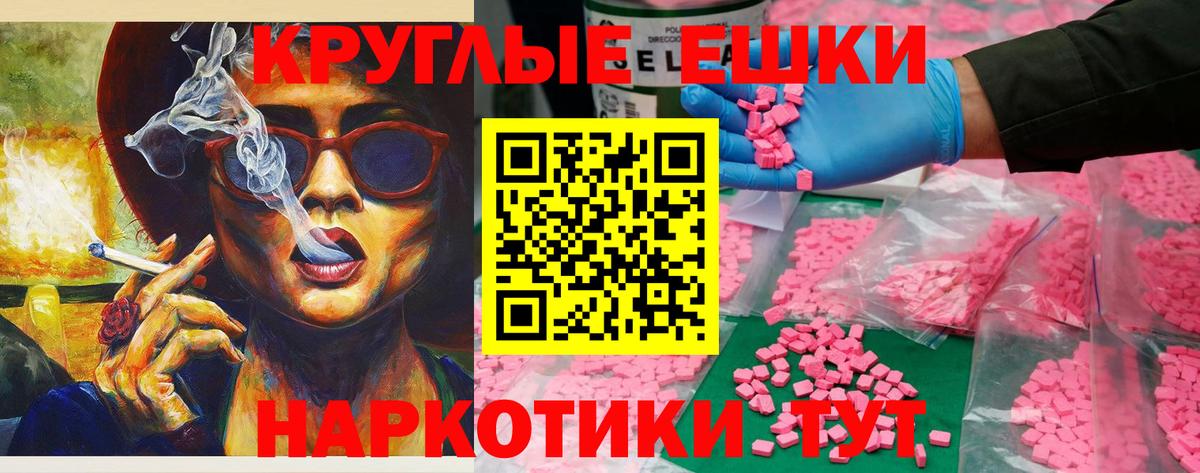 Нижнеудинск  Ecstasy  Вход с VPN  Экстази бентли  Экстази 99% 