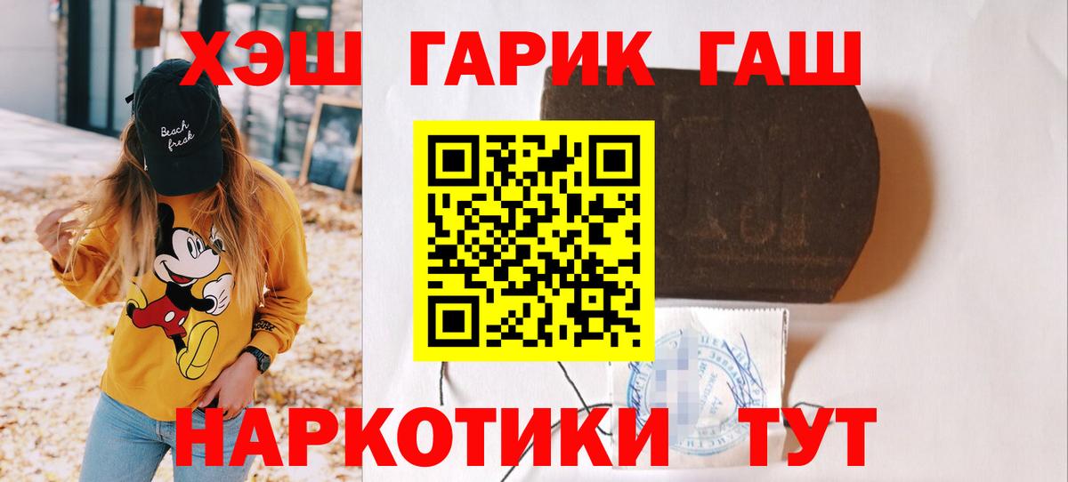 Гашиш Изолятор  Вход с VPN  Нижнеудинск  ГАШ гашик 