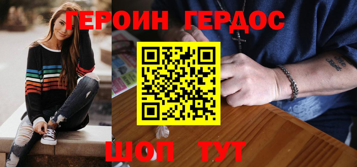 Нижнеудинск  ГЕРОИН белый  Вход с VPN 