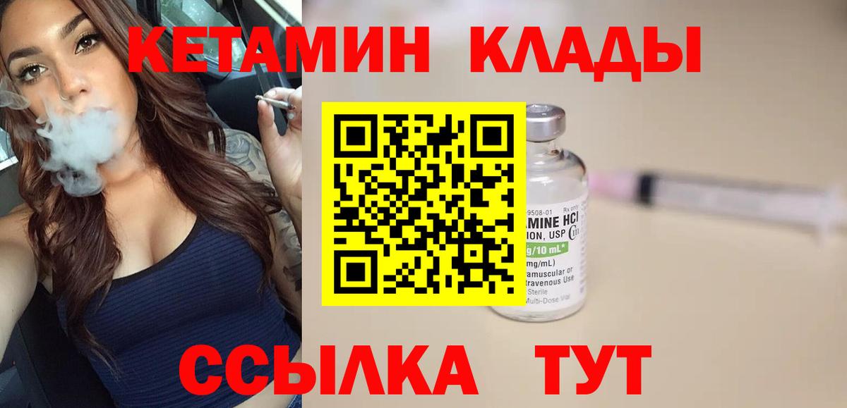 КЕТАМИН VHQ  Вход с VPN  Нижнеудинск 
