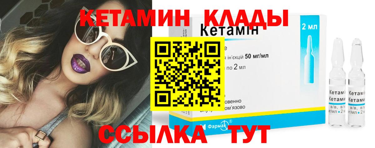 Кетамин ketamine Нижнеудинск