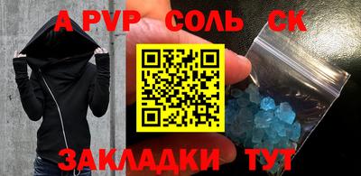синтетический гашиш Ставрополь