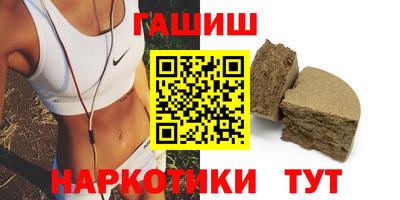 синтетический гашиш Ставрополь