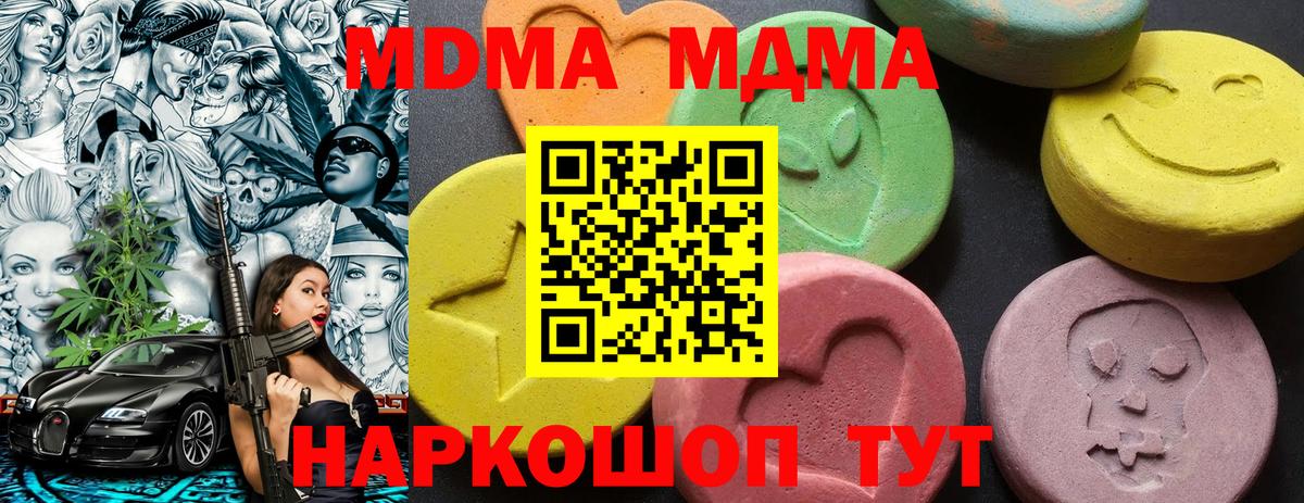 MDMA молли  MDMA  MDMA кристаллы  Нижнеудинск  Вход с VPN 