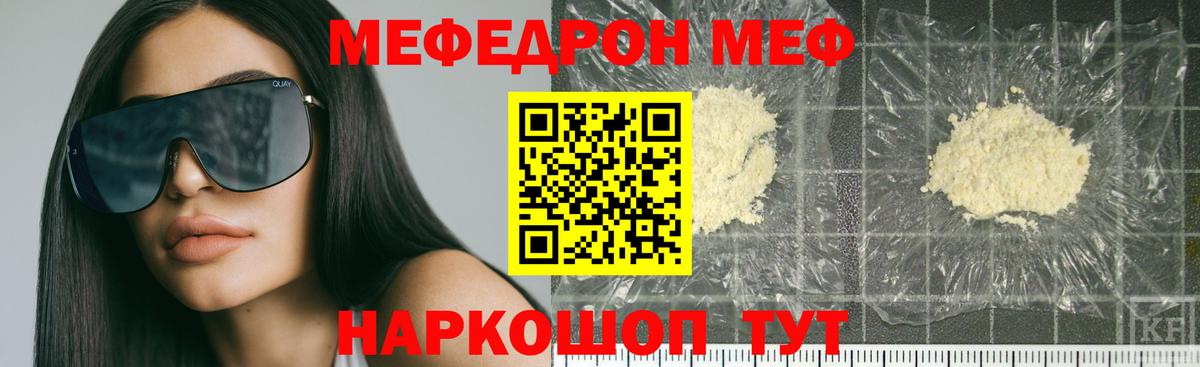 Меф мука Нижнеудинск