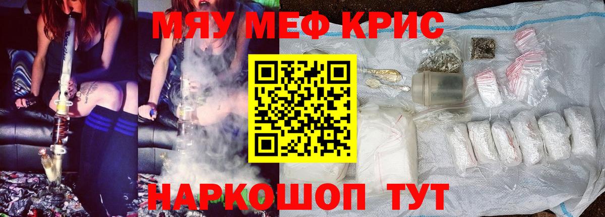 Меф  mega маркетплейс  Вход с VPN  Нижнеудинск  МЕФ 4 MMC  МЯУ-МЯУ 