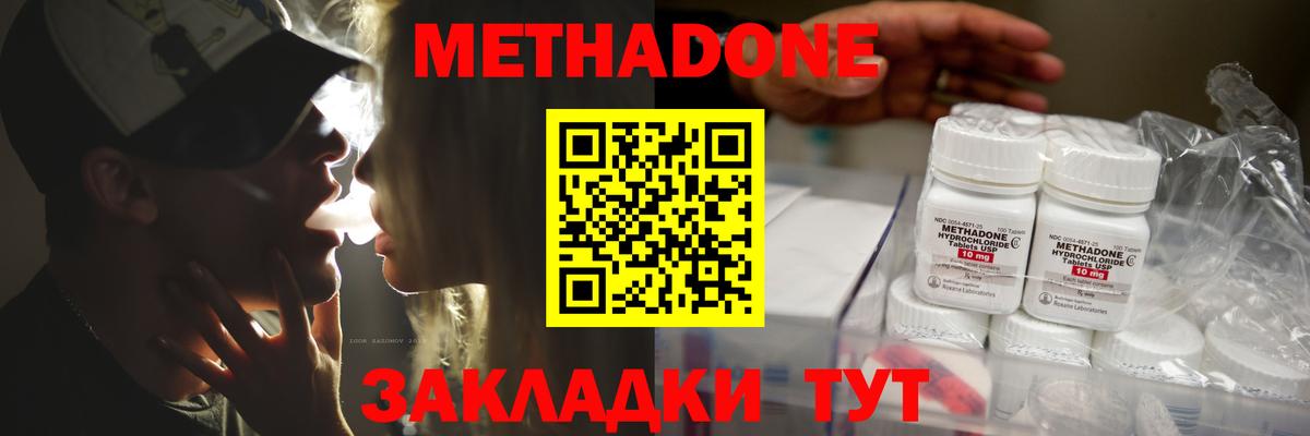 Метадон мёд  ОМГ ОМГ вход  Нижнеудинск  Вход с VPN 