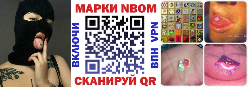 купить наркотик Нижнеудинск Марки 25I-NBOMe 1,8мг
