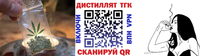 ТГК концентрат  дарнет шоп  Нижнеудинск 
