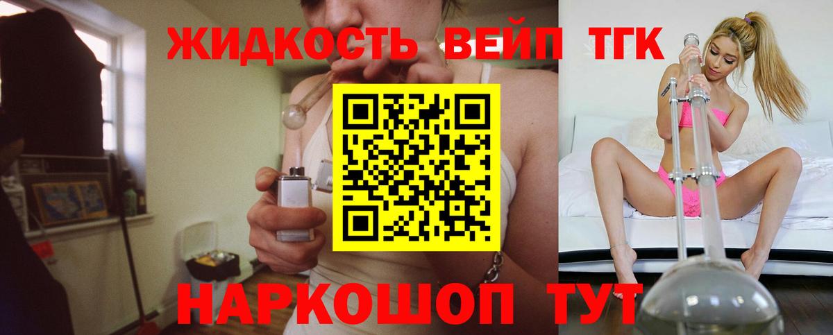 ТГК концентрат  Вход с VPN  Нижнеудинск 